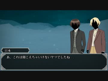 【APヘタリア】ヴィクトリア朝英国でクトゥルフ【第11回】