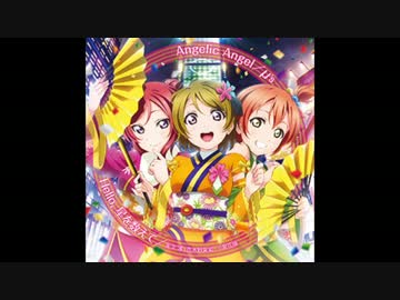 【ラブライブ！】Angelic Angelのピッチ下げたら天使？になった