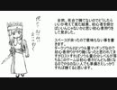 ダークソウル2_初心者狩りをしてみた