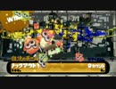 【スプラトゥーン】ホッカス？おいなりさんだ！その7【A+】
