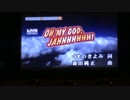 【カラオケでで】OH MY GOD,JAHHHHHHH！歌ってきた】