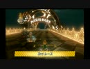 キャプボを買ったのでマリカ8を字幕実況　Part9【6/6 真珠茶番杯後半戦】