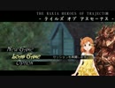 【卓m@s】テイルズ オブ アスセーナス Session4-4【ミリマス×SW2.0】