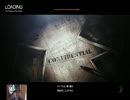 【初見】ビビリな友達にサイコブレイクやらしてみたｗ【悪夢。第03夜】