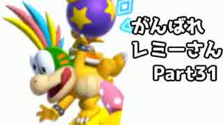 【実況】ガチ1on1でがんばれレミーさん【スマブラWiiU】Part31