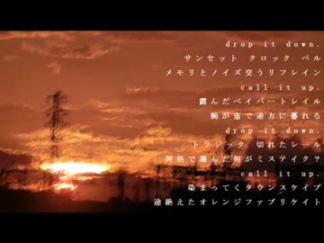 【ニコラップ】オレンジファブリケイト【Vo-ILLER】