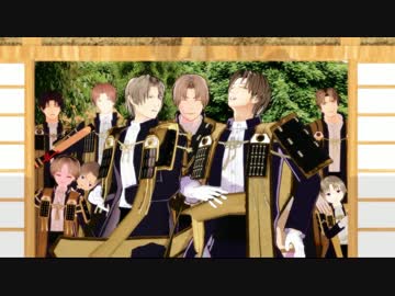 【MMD刀剣乱舞】恋は渾沌の隷也【へし切長谷部】