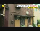 [巻き添えの横浜市の女性]  伊勢神宮へのお礼参り予定だった 7.1