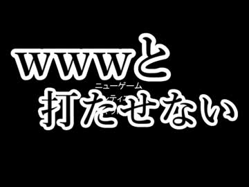 【三人二脚】青青青青青青青青青青青鬼　Part3【実況】