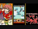 【モンスト】いい大人達がミラージュ戦を本気で以下略。完結編【実況】