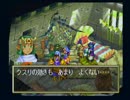 【実況】今話題のグランディアで、世界を旅するpart38