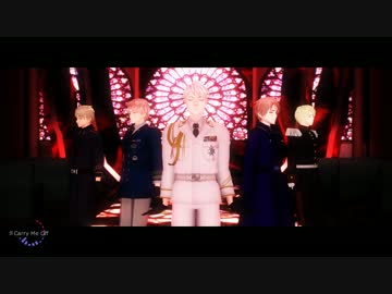 【APヘタリアMMD】普でCarry Me Off