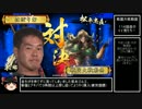 【戦国大戦】１１６回目のイイ男たち！ｖｓ血狂ょぅι゛ょ【正四位Ａ】