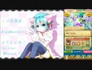 白猫プロジェクト 再来!!マッハスピードレコーダーズ!!～in破滅級～