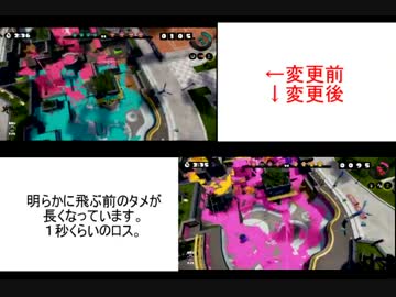 【スプラトゥーン】ver1.3変更点まとめ