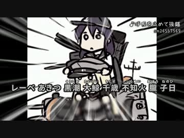 【艦これニコカラ】呼吸を止めて抜錨【OffVocal】