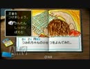 【素敵すぎる】ぼくのなつやすみ２ 実況プレイ part3【夏休み】