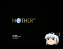 【マザー】ゆとりがMOTHERをプレイしてみるPart01【ゆっくり】
