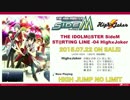 【SideM】ST@RTING LINE-04 High×Joker【試聴】