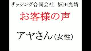 収入を上げたい購入者からの感想と結果だよ