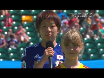 【サッカー】猿すぎるなでしこと話題に！！【W杯】【日本】【アメリカ】