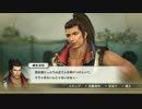 戦国無双4 時系列順に実況part32前編