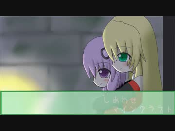 【Minecraft】しあわせマインクラフト【VOICEROID＋実況】part7