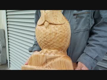 フクロウ　梟　NC木彫り
