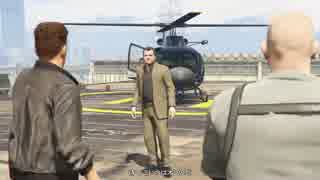 解説しながらグランド・セフト・オートⅤストーリー字幕プレイ動画part36