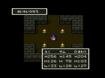 社長令嬢　と　天空の花嫁　　ＤＱ５　実況その81