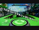 【ゆっくり実況】パブロさんがゆく！！そのいち【Splatoon】