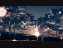 夜明けと蛍　歌ってみました【菜妥里】