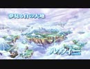 【超次元ゲイムネプテューヌ】 ルウィ―BGM 「Lowee's Theme」