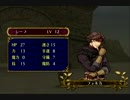 【初見実況】FE初心者がお送りする蒼炎の軌跡　part55