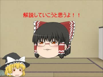 ゆっくりが教えるプロ野球
