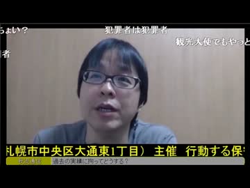 【桜井誠】テコンダー朴について解説中と淫行東について