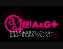 りめいく！＃39