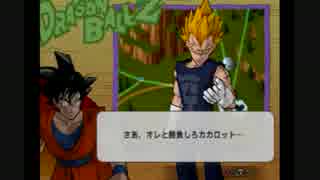 【実況】へっぽこアベル大好きなゲームをプレイ（ドラゴンボールＺ2）11