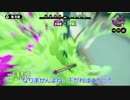 【スプラトゥーンB】毎日頑張るガチマッチ【7/2】