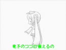 えれくとりっく･えんじぇぅの手描きアニメに歌詞字幕を（ｒｙ