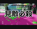 【Splatoon】 塗り絵の時間だ ２ 【ゆっくり実況】
