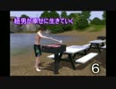 【シムズ３：ゆっくり実況】紐男が幸せに生きていく【Part6】