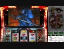 【パチスロ】サクラ大戦3～Loop Ver.～　嫁決定戦　グリシーヌ05