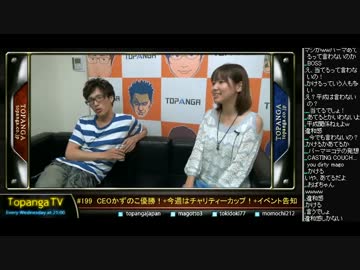 TOPANGA TV #199 第3期ファイトクラブ 鈴木美咲 ウル4 (3/5) 2015.7.1