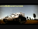 【ゆっくり実況】メロンと落ち度とWarthunder　その3