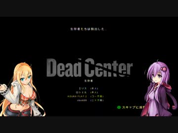 【L4D2】へたっぴゆかりんとトリガーハッピーマキマキ【Dead Center その4】