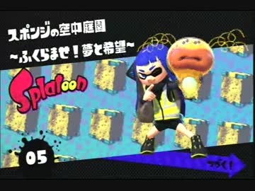 暴徒「私の熱いスプラトゥーン活動、始まります！」part12