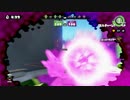 【実況】β時代の住人が塗りたくる#24【Splatoon】