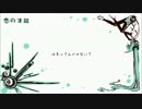 【抹茶犬】恋の才能【歌ってみた】