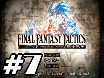 【実況】誰も死なない獅子戦争【Final Fantasy Tactics】 part7